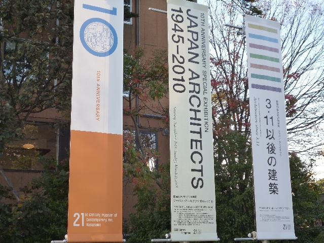 ジャパンアーキテクツ展案内（１）