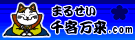 �ĒÐM�p���Ɂu�܂邹����q����.com�v